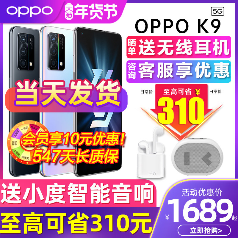 【可省310/送小度音响】OPPO K9 oppok9手机新品上市oppo手机官方旗舰店官网新品5g手机oppo限量版全网通0ppo