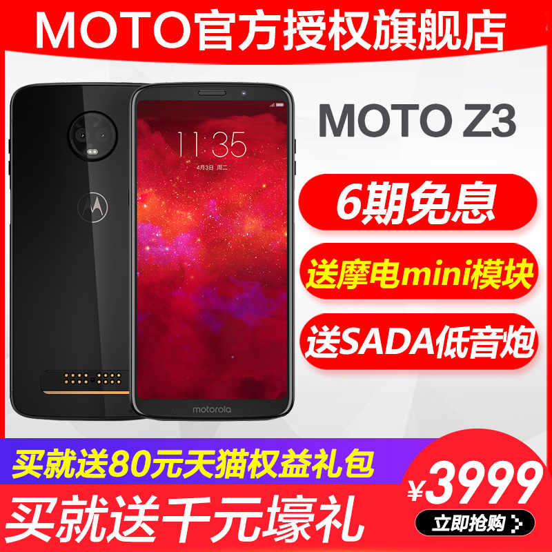MOTOROLA