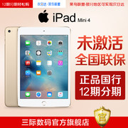 3058元包邮 iPad mini 4 128G 金色款券后2838元包邮