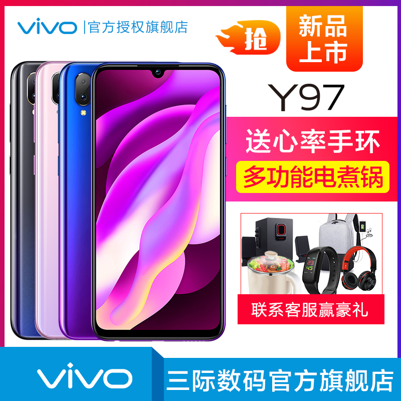 µ±Ìì·¢»õËͺÀÀñvivo Y97ÊÖ»úȫлú vivoy97 vivox21 nex x30 x20 x9 vivoz1 x22 vivoÊÖ»ú¹Ù·½Æì½¢µê