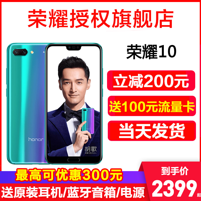 【拍立減200元】honor/榮耀 榮耀10GT版游戲加速AIS手持夜景AI攝影為全面屏全網通手機官方旗艦店note10