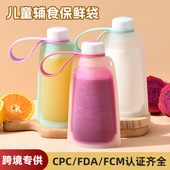 跨境母乳储奶袋婴儿辅食果泥米糊冷藏储存袋250ML硅胶可折叠奶瓶