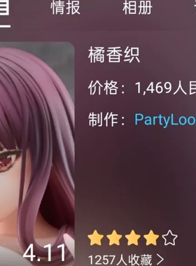 正品全新 Otherwhere 千穗 橘香织 手办 豪华版