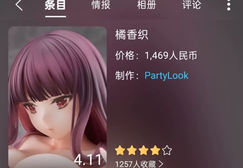 正品全新 Otherwhere 千穗 橘香织 手办 豪华版