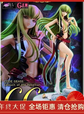 正品 MH限定 G.E.M. 反叛的鲁路修 R2 C.C. 黑色骑士团