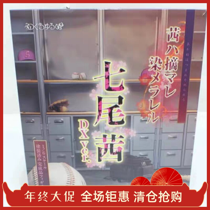 正品 Native Nocturne 武田弘光  七尾茜 DX版 1/6 手办图片