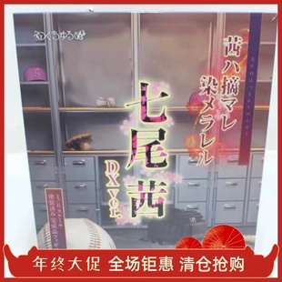 正品 Native Nocturne 武田弘光  七尾茜 DX版 1/6 手办