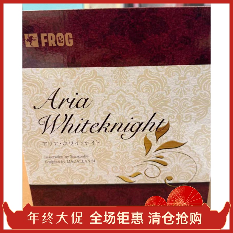 正品 native frog 咏叹调白色骑士 全新 手办