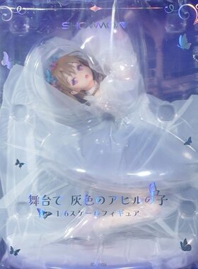 正版全新 SHOWMON Anmi原画舞台上灰色的丑小鸭芭蕾1/6比例手办