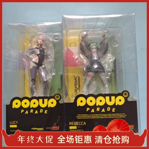 全新正品 GSC POP UP PARADE 赛博朋克 边缘行者 露西 手办