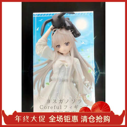 缘之空 春日野穹 穹妹 Coreful 手办 taito 正版 全新手办眨眼款