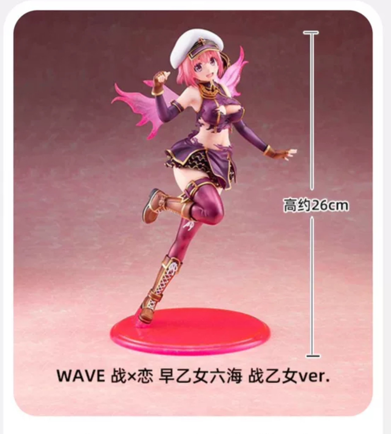 Wave 战恋 早乙女六海 战×恋 战乙女 手办 全新正品