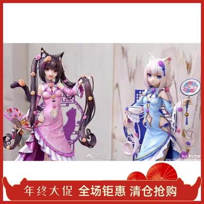 正版 GSC 猫娘乐园 nekopara 巧克力 香草 中华萝莉 手办