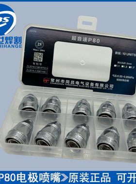 同昌P80配件加厚耐用进口铪丝