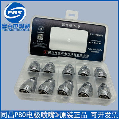 同昌P80配件加厚耐用进口铪丝