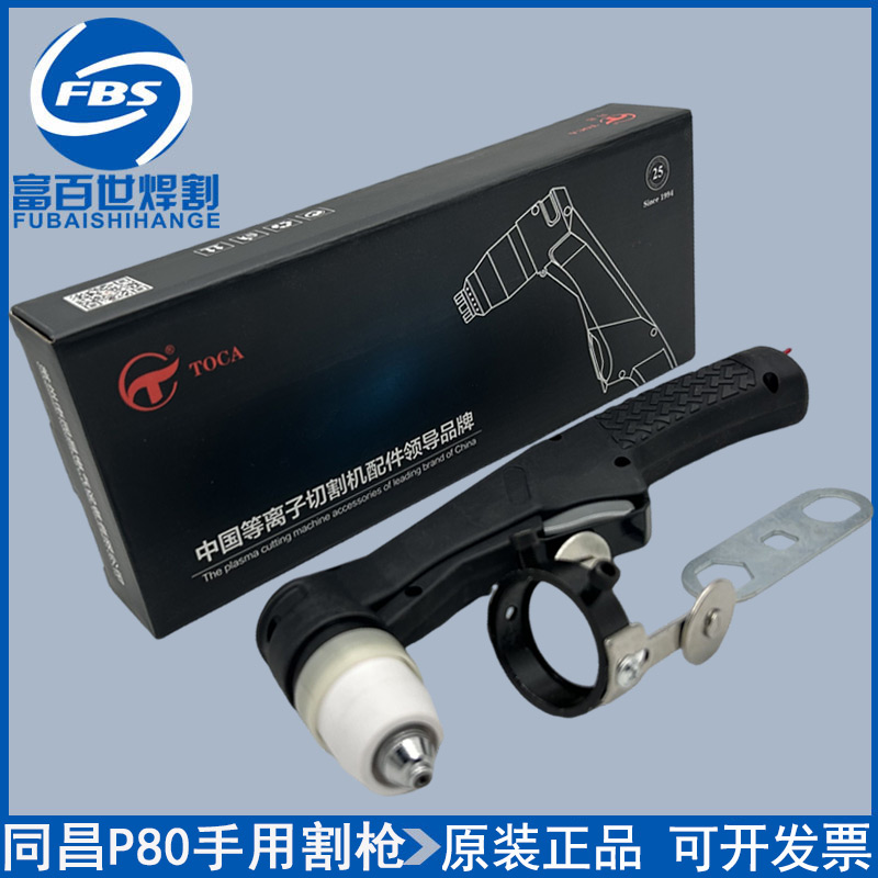 正品同昌P80割枪加厚耐用