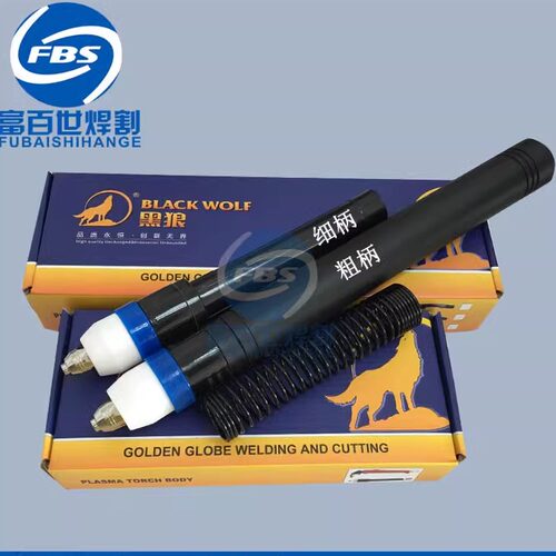 正品黑狼P80直枪头自动切割枪数控机用枪头LGK100黑狼等离子割头