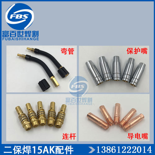 气保焊宾采尔15AK欧式焊枪5米纯紫铜加厚保护嘴连杆导电嘴弯管