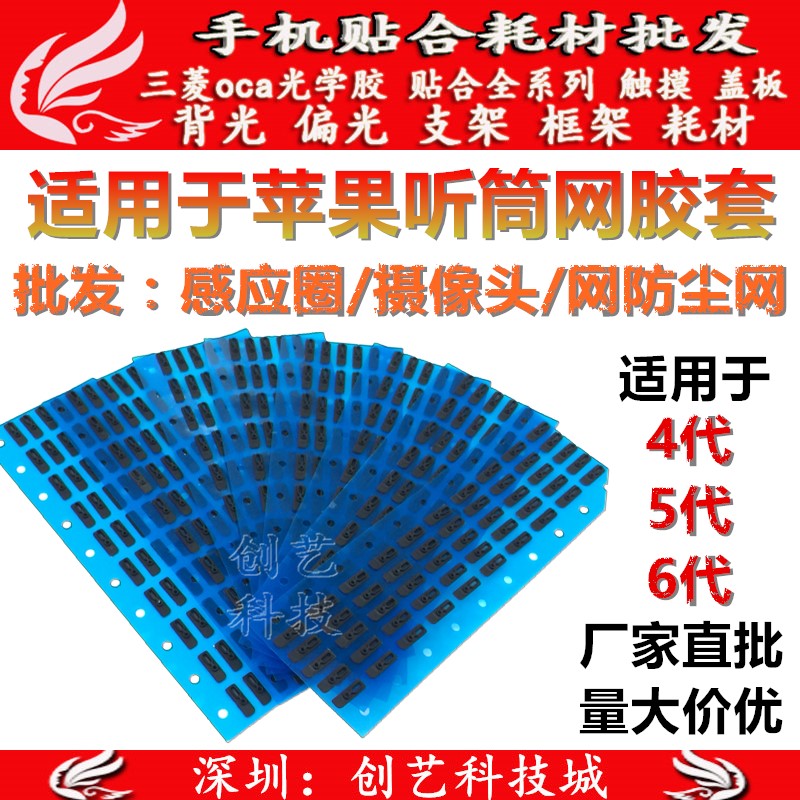ÊÊÓÃÓÚÆ»¹û6´úÌýÍ²Íøiphone 5s 7´úÌýͲ·À³¾Íø 6sÉãÏñÍ·½º¸ÐӦȦ