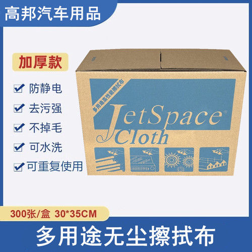 清洁用纸抹布工业擦拭无纺布加厚