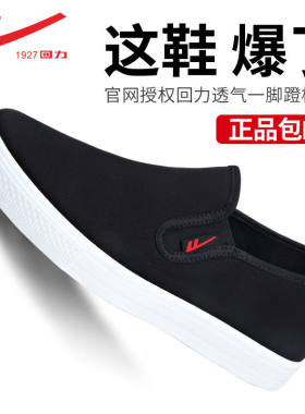 透气回力22帆布鞋大码老北京布鞋