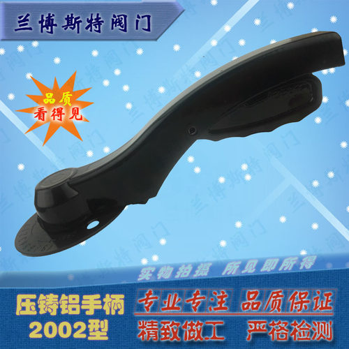 手柄阀门配件铝合金压铸铝扳手