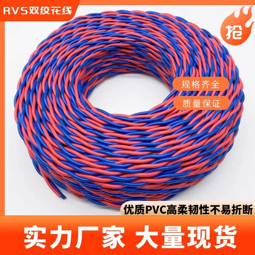 RVS消防花线1.5平方电动车充电线