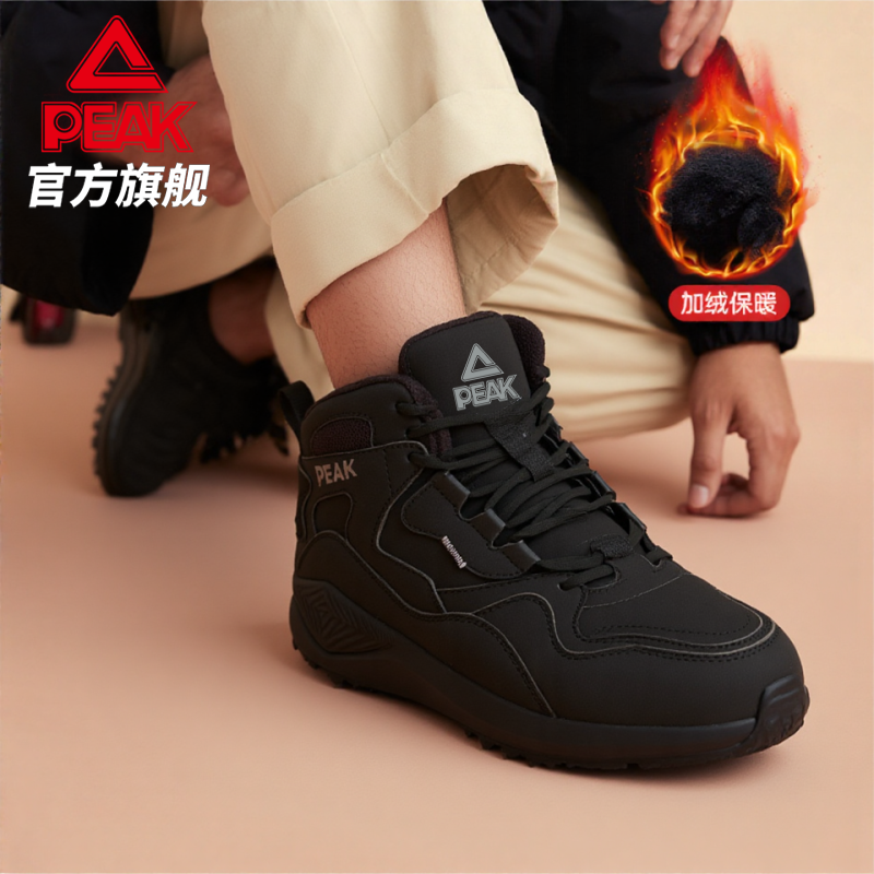 匹克大三角加绒保暖高帮男皮面防水防滑耐磨软底秋季运动休闲板鞋