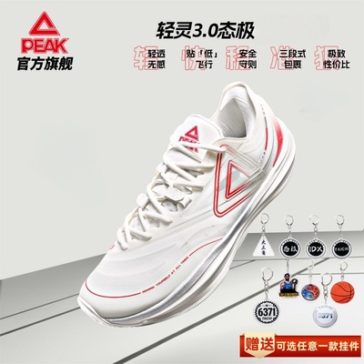 匹克态极轻灵3篮球鞋冬季新款实战球鞋运动鞋跑快灵后卫薄底战靴
