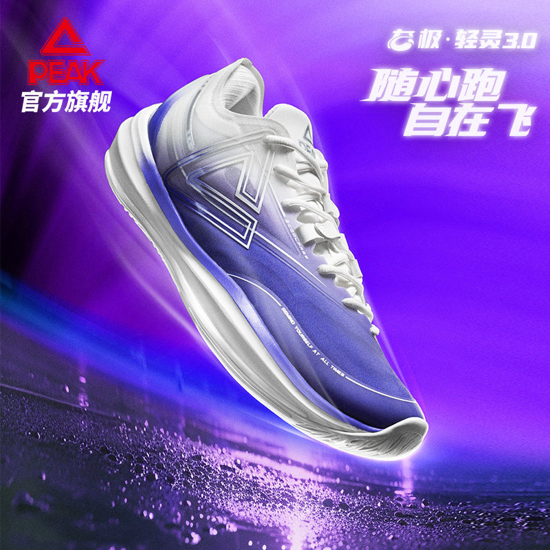 匹克态极轻灵3篮球鞋冬季新款实战球鞋运动鞋跑快灵后卫薄底战靴