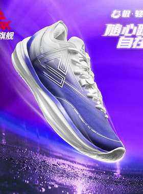 匹克态极轻灵3篮球鞋冬季新款实战球鞋运动鞋跑快灵后卫薄底战靴