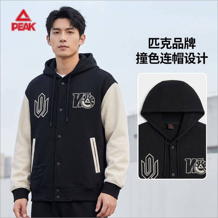 匹克球星系列维金斯LOGO拼色单排连帽外套速干舒适透气休闲棒球服