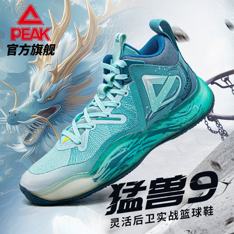 匹克态极凯旋篮球鞋男秋季新款防滑高帮实战球鞋减震运动鞋子