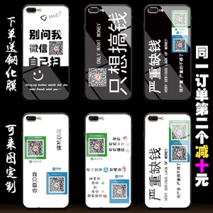 加个微信二维码手机壳定制作适用于苹果13小米10vivo华为魅族硅胶