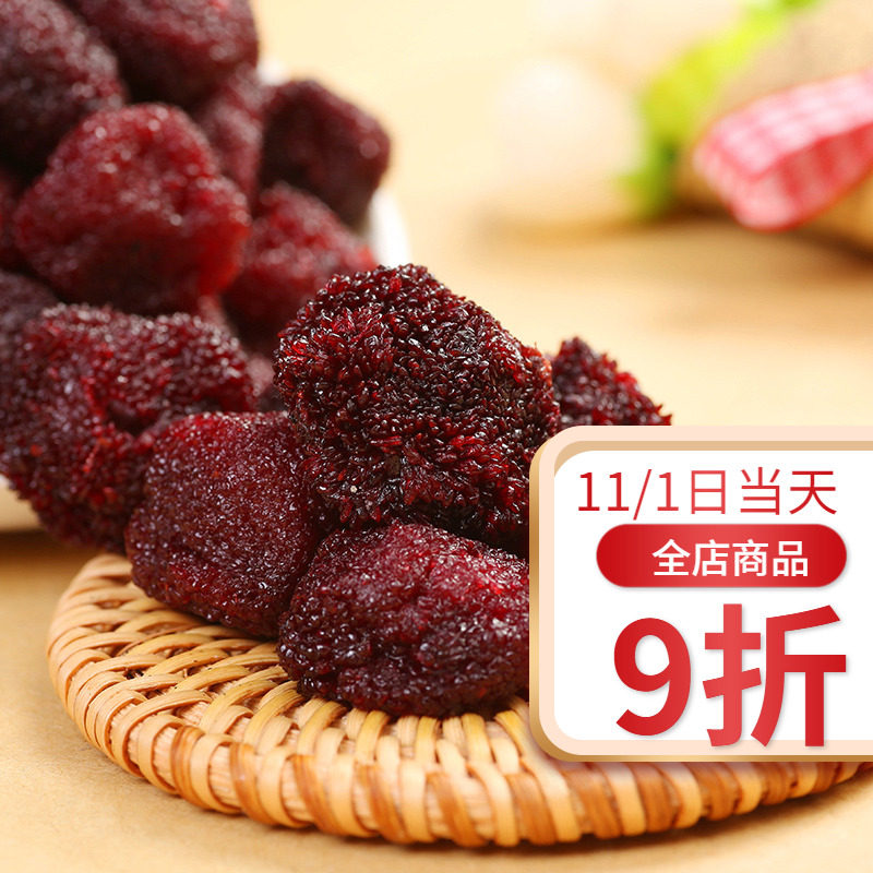 Homemade Rock sugar Dried red bayberry 500gx2 Canned bulk Plum Confection snacks packing freshin the Snacks/Nuts/Specialty , Confection/Class dates/Plum/Dried fruit , Plum-type products  category - from Buy2taobao.com to provide professional Taobao agent buy service