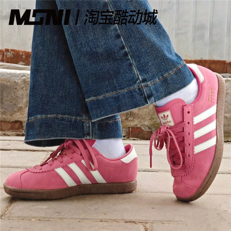 阿迪达斯originals Stadt粉色防滑耐磨男女款低帮休闲板鞋 JR9551,运动鞋new,篮球鞋,淘宝优惠券,粉丝福利购,淘宝优惠卷