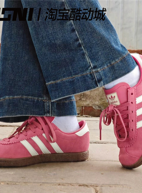 阿迪达斯originals Stadt粉色防滑耐磨男女款低帮休闲板鞋 JR9551