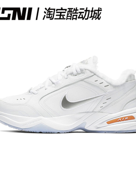 耐克Nike Air Monarch 4 雪天运动低帮男女休闲老爹鞋