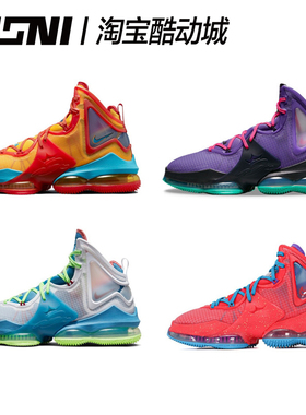 耐克Nike LeBron LBJ19詹姆斯19高帮运动实战篮球鞋 DC9340-500