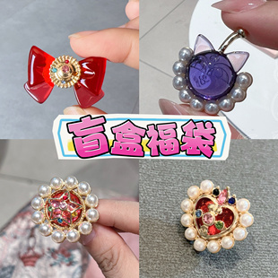 超值福袋 美少女战士耳钉耳夹胸针戒指项链发夹