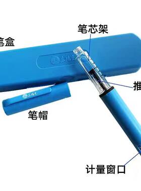 东阳光胰岛素注射笔通用部分笔芯