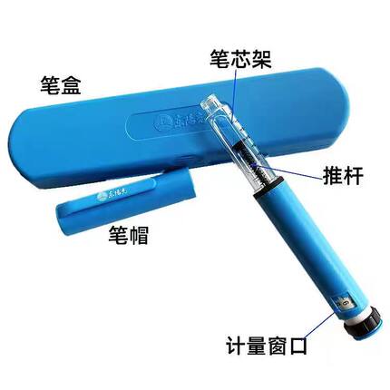 东阳光胰岛素注射笔笔式注射器通用舒霖优泌林秀霖胰岛素笔芯