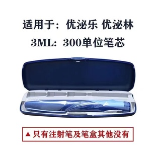 美国礼来优伴笔II笔式胰岛素注射器优泌林优泌乐3ml笔芯注射笔