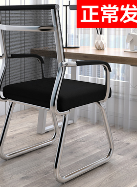 办公椅舒适久坐会议室椅学生宿舍弓形网麻将椅子电脑椅家用靠背凳