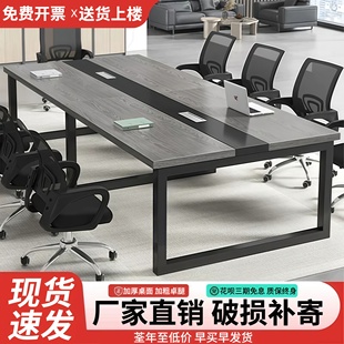 会议桌长桌现代简约小型会议室洽谈桌长条桌子工作台办公桌椅组合