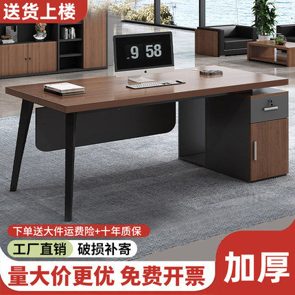 办公桌简约现代总裁桌经理主管桌大班台办公室电脑桌椅组合老板桌