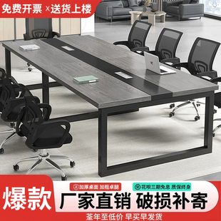 会议桌长桌现代简约小型会议室洽谈桌长条桌子工作台办公桌椅组合