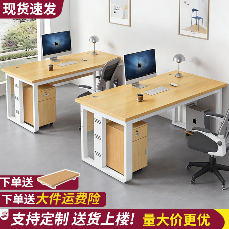电脑桌台式简约现代老板办公桌子职员工位桌椅组合家用书桌单人桌