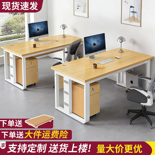电脑桌台式简约现代老板办公桌子职员工位桌椅组合家用书桌单人桌