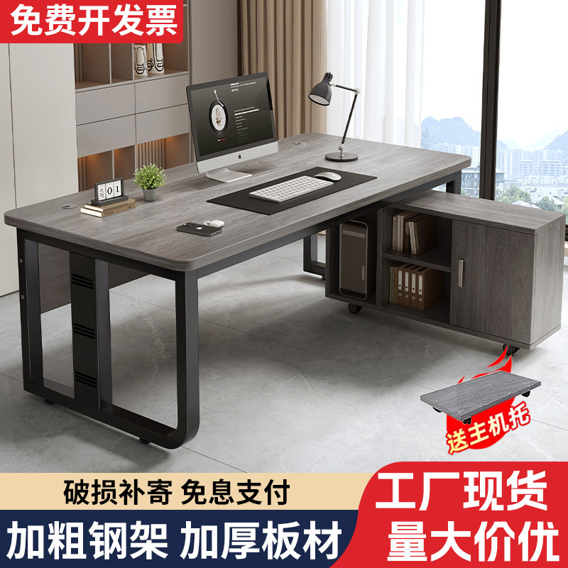 现代简约钢桌腿办公电脑桌